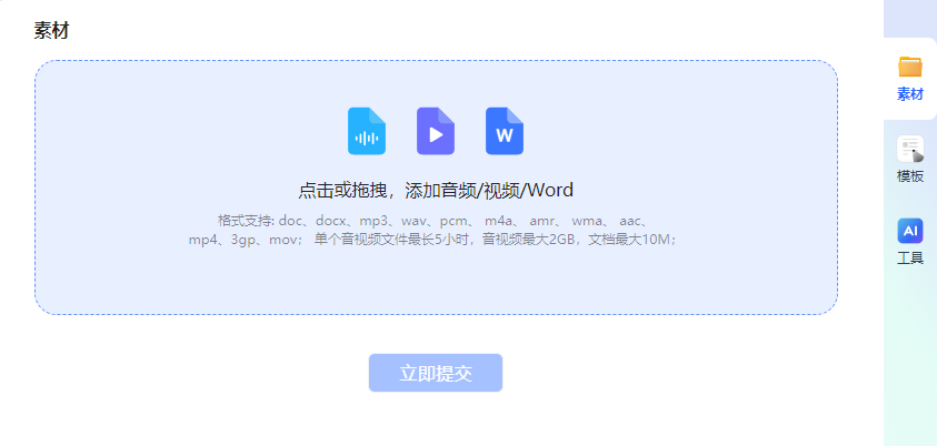 訊飛星火大模型升級(jí)，訊飛聽(tīng)見(jiàn)寫(xiě)作16個(gè)寫(xiě)作模板“出稿即用”