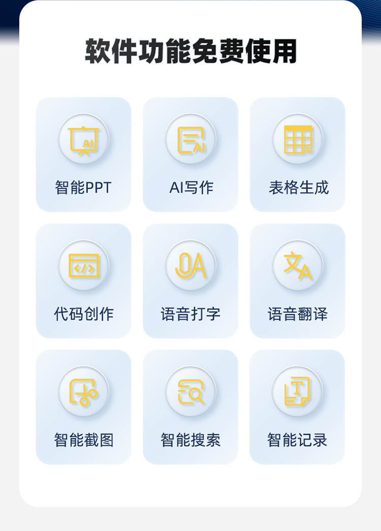 訊飛星火認(rèn)知大模型加持，科大訊飛AI智能鼠標(biāo)AM50為高效辦公添助力