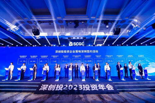數(shù)勢(shì)科技亮相“深創(chuàng)投”2023投資年會(huì)，智能決策產(chǎn)品助力企業(yè)釋放數(shù)據(jù)價(jià)值，乘勢(shì)而上！