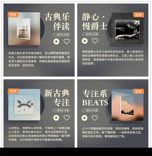 拯救你的注意力！華為音樂HiMix專注特輯伴你迎接開學(xué)季