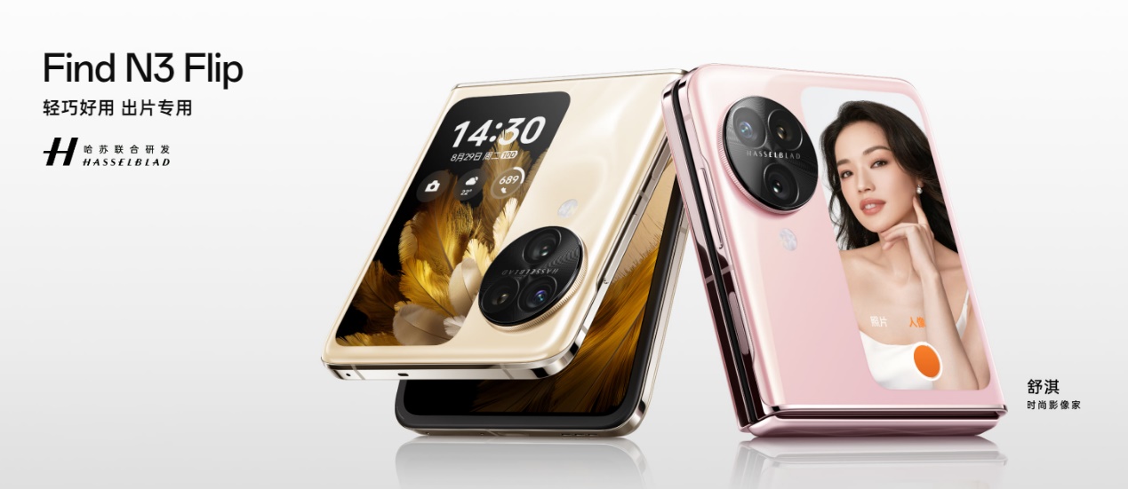 新一代小折疊OPPO Find N3 Flip迪信通開(kāi)啟預(yù)售，購(gòu)機(jī)享多重超值權(quán)益！