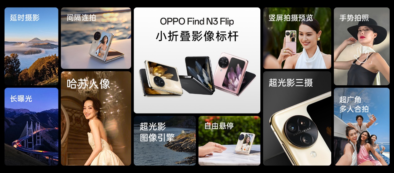新一代小折疊OPPO Find N3 Flip迪信通開(kāi)啟預(yù)售，購(gòu)機(jī)享多重超值權(quán)益！