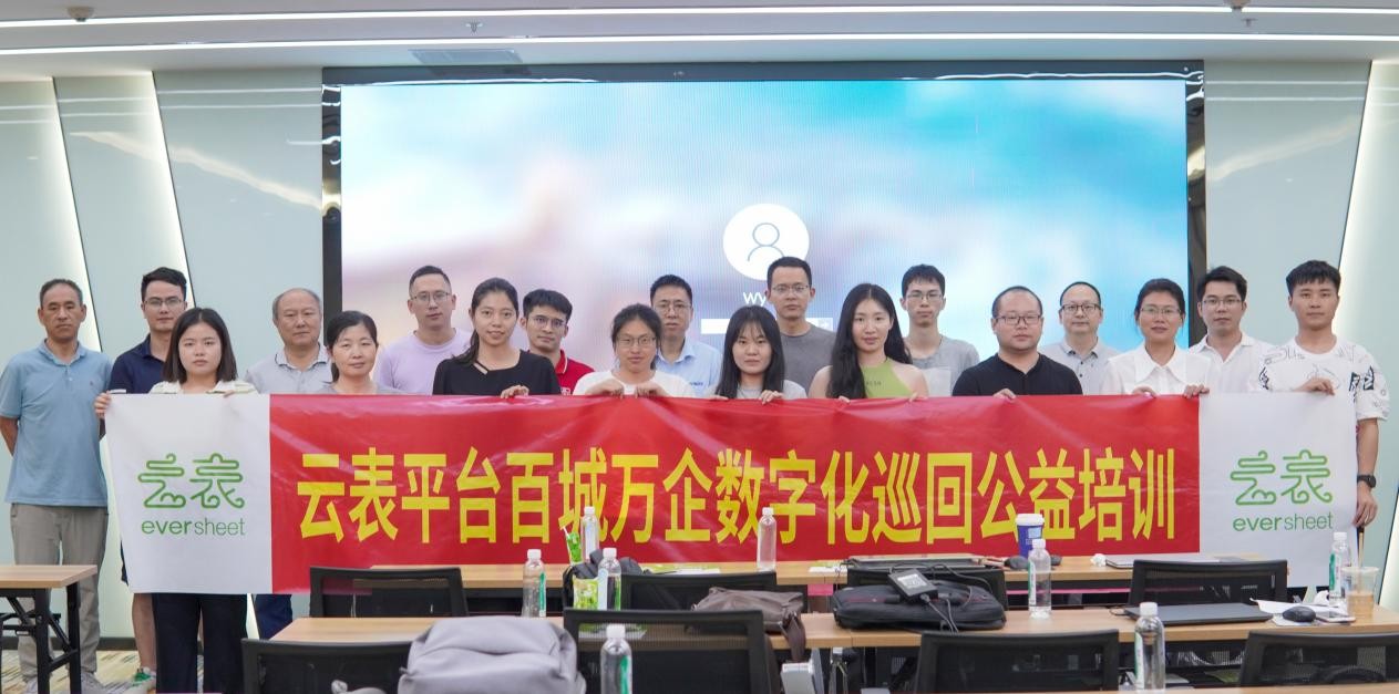 免費無代碼開發(fā)培訓落地東莞，云表平臺廣受歡迎