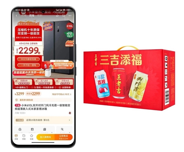 “人貨場” 360度全場景觸達(dá)，酷爽加「吉」引爆夏日水飲市場