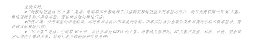 全國熱銷，好評如潮！雅迪冠能系列獲權(quán)威認(rèn)證，領(lǐng)跑長續(xù)航賽道！