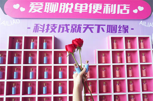 我國(guó)單身人口2.3億，愛(ài)聊舉辦多形式品牌活動(dòng)激發(fā)單身人群婚戀動(dòng)力
