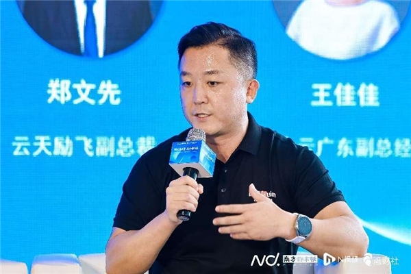 2023灣區(qū)民營(yíng)經(jīng)濟(jì)論壇召開 云天勵(lì)飛鄭文先強(qiáng)調(diào)民營(yíng)經(jīng)濟(jì)的擔(dān)當(dāng)精神