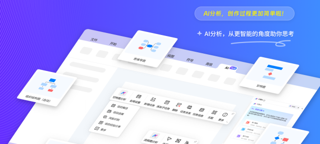 億圖圖示PC端V12.6.0攜億圖AI全面升級，助力用戶實現(xiàn)智能繪圖