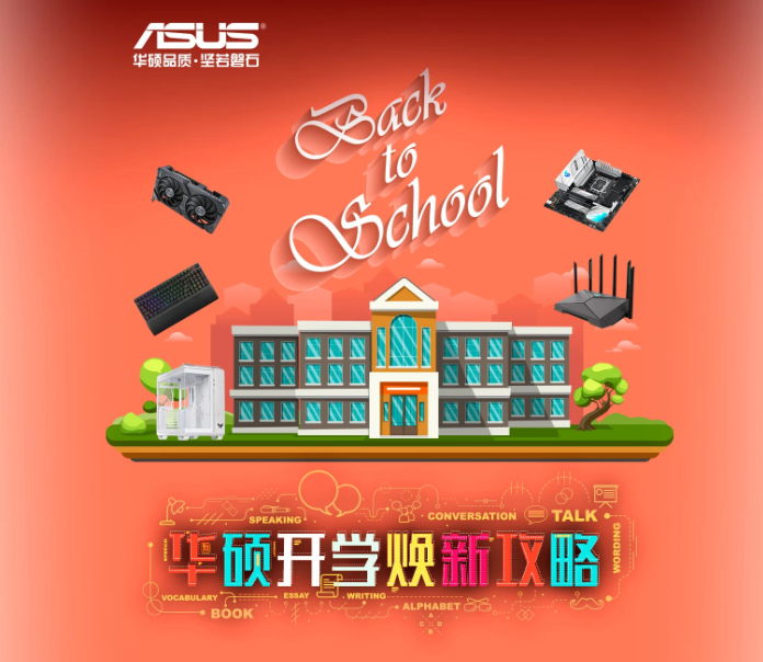 華碩電競(jìng)顯示器開學(xué)煥新季，高能爆款提供暢玩體驗(yàn)