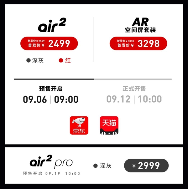 XREAL Air 2發(fā)布：逐臺校色 全球首款獲TüV萊茵色準認證XR設(shè)備