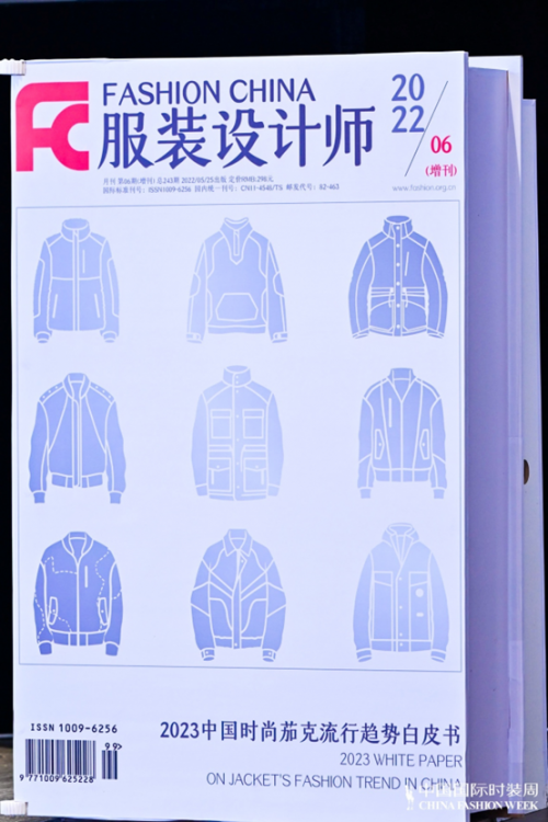 深入洞察夾克行業(yè)，七匹狼集團聯(lián)合發(fā)布行業(yè)“白皮書”