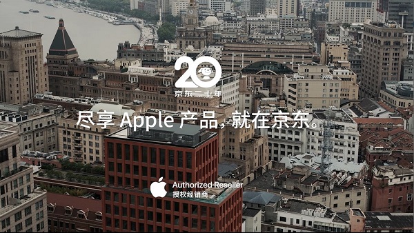 京東與Apple深化合作 iCloud+云空間首次向合作伙伴會(huì)員權(quán)益開(kāi)放