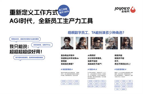 2023服貿(mào)會｜金柚網(wǎng)「梧桐數(shù)字員工」，重新定義管理者、HR和員工的工作方式
