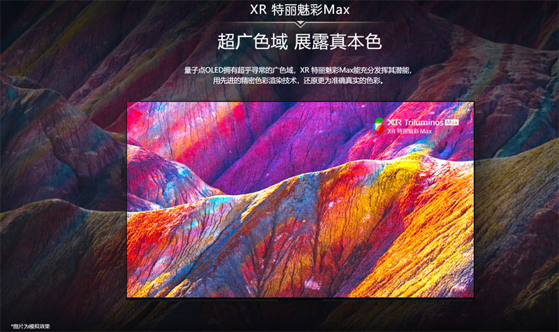最好的電視沒有之一，索尼量子點(diǎn)OLED旗艦電視 A95L打造頂尖音畫體驗(yàn)