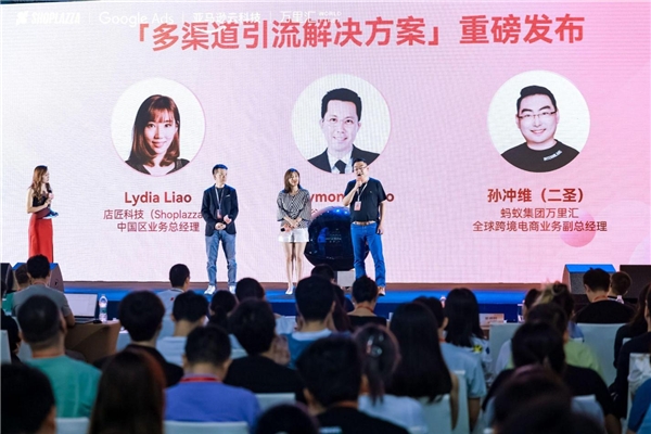店匠科技2023出海品牌增長峰會落幕 共探出海破局新機遇