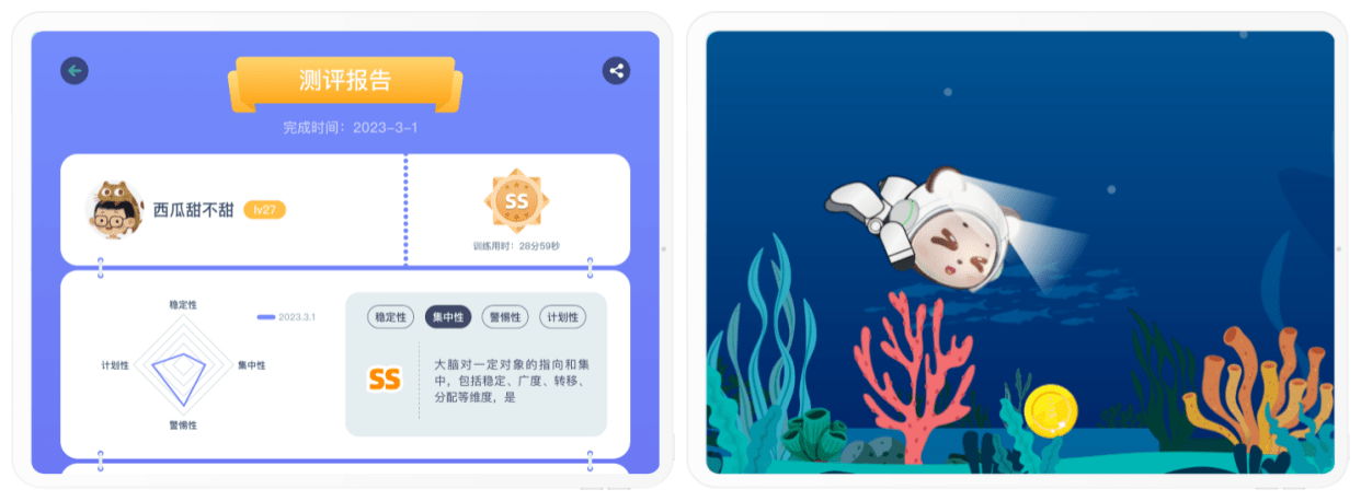 使用簡(jiǎn)單，操作便捷的兒童專注力提升產(chǎn)品專注欣迭代升級(jí)
