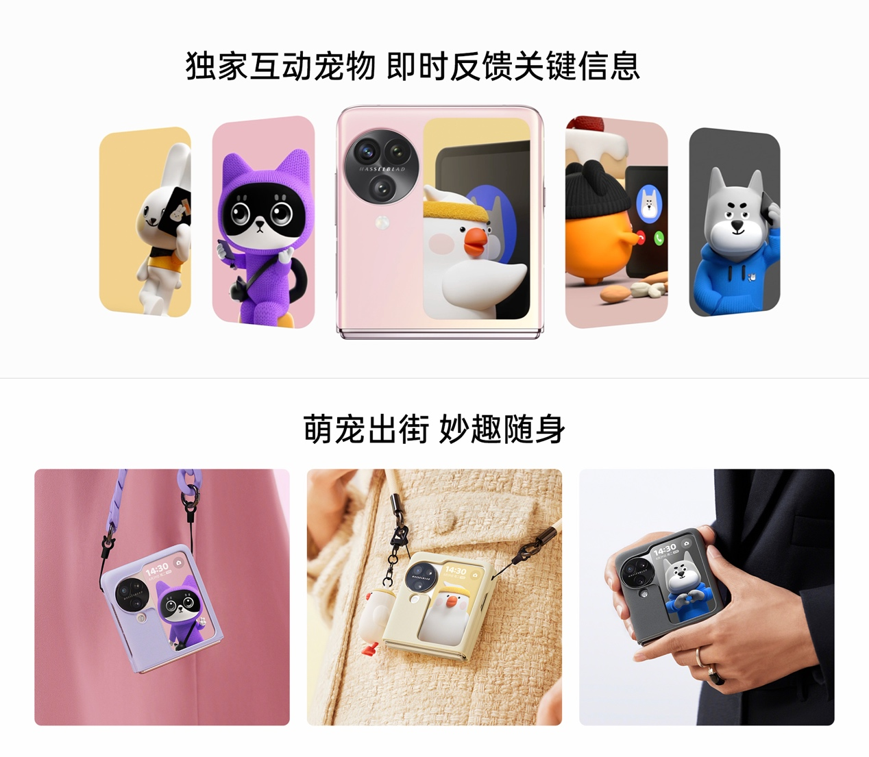 小折疊新標桿OPPO Find N3 Flip開售，外屏功能升級，影像性能增強