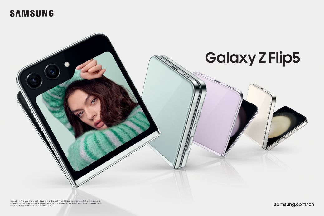 個(gè)性潮流隨心定義三星Galaxy Z Flip5為用戶(hù)表達(dá)自我助力