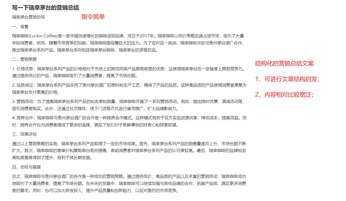 全年無休文案小助手？訊飛聽見寫作高效登場