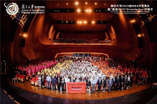 夢想啟航，踏歌而行丨復(fù)旦大學2023級MBA開學典禮暨“聚勁2023”O(jiān)rientation開幕