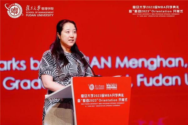 夢想啟航，踏歌而行丨復(fù)旦大學2023級MBA開學典禮暨“聚勁2023”O(jiān)rientation開幕