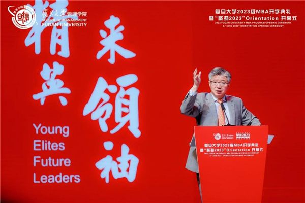 夢想啟航，踏歌而行丨復(fù)旦大學2023級MBA開學典禮暨“聚勁2023”O(jiān)rientation開幕