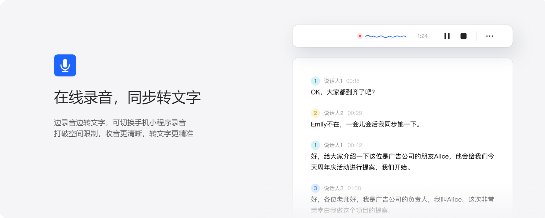 開會就跟看書一樣放松，再也不擔(dān)心筆速跟不上語速