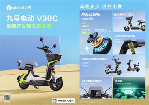 新學期，騎新車，Ninebot九號超多明星產品迎來大促