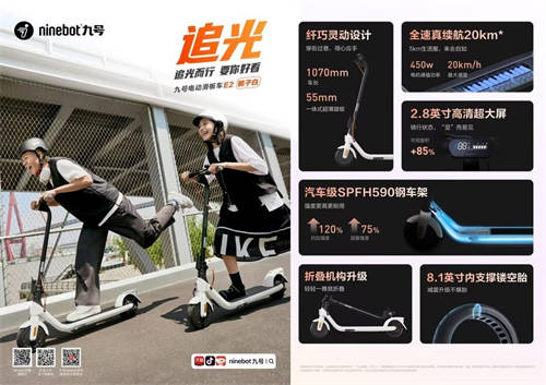 新學期，騎新車，Ninebot九號超多明星產品迎來大促