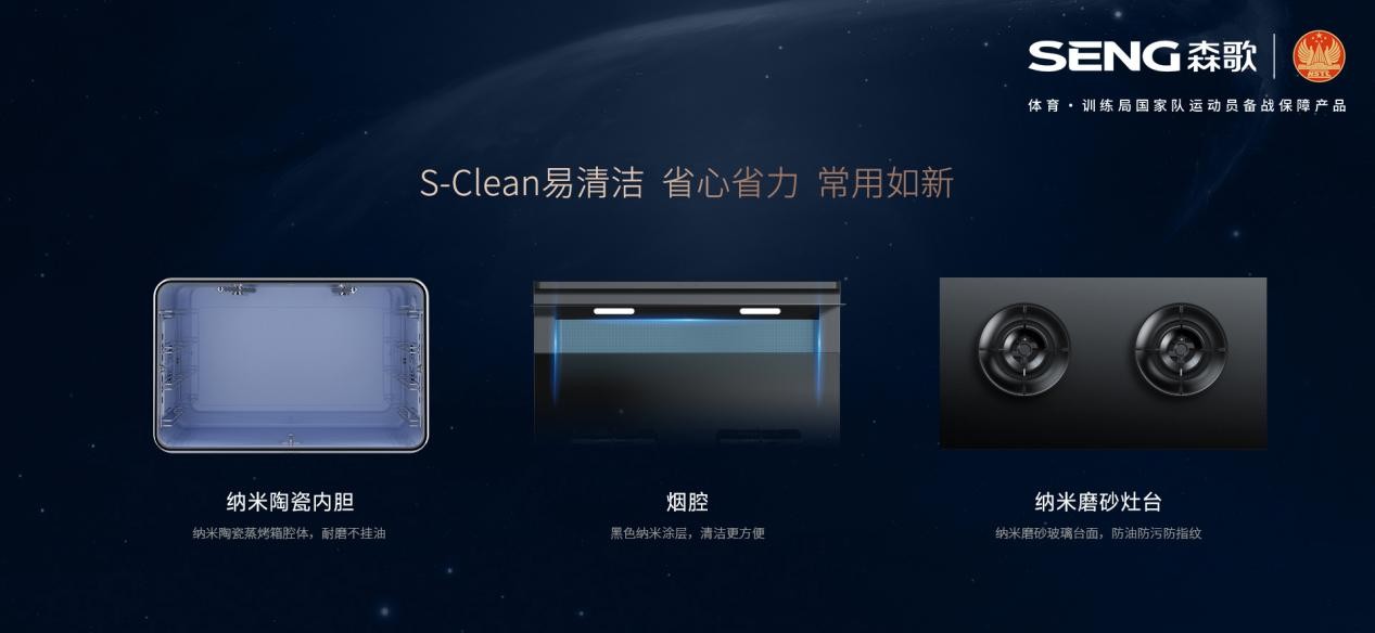 集成灶好還是分體煙機(jī)灶具好？我選森歌智能水洗集成灶
