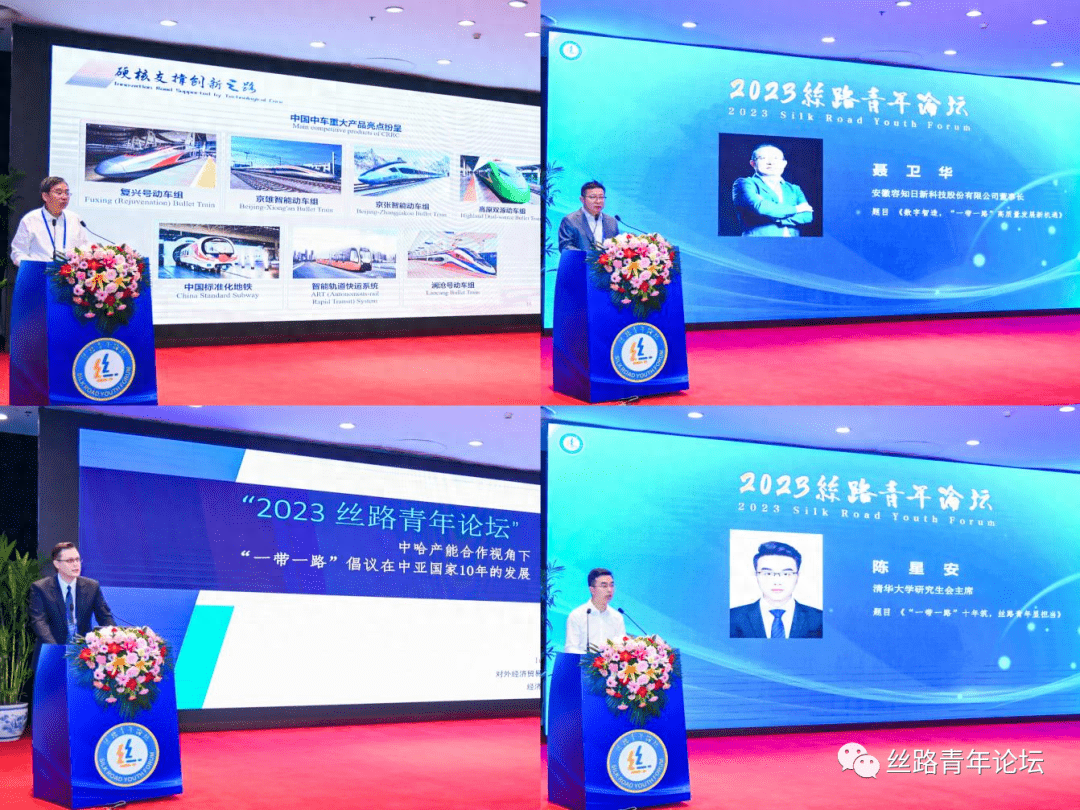 2023絲路青年論壇｜BrainCo高級(jí)副總裁兼合伙人何熙昱錦受邀出席活動(dòng)
