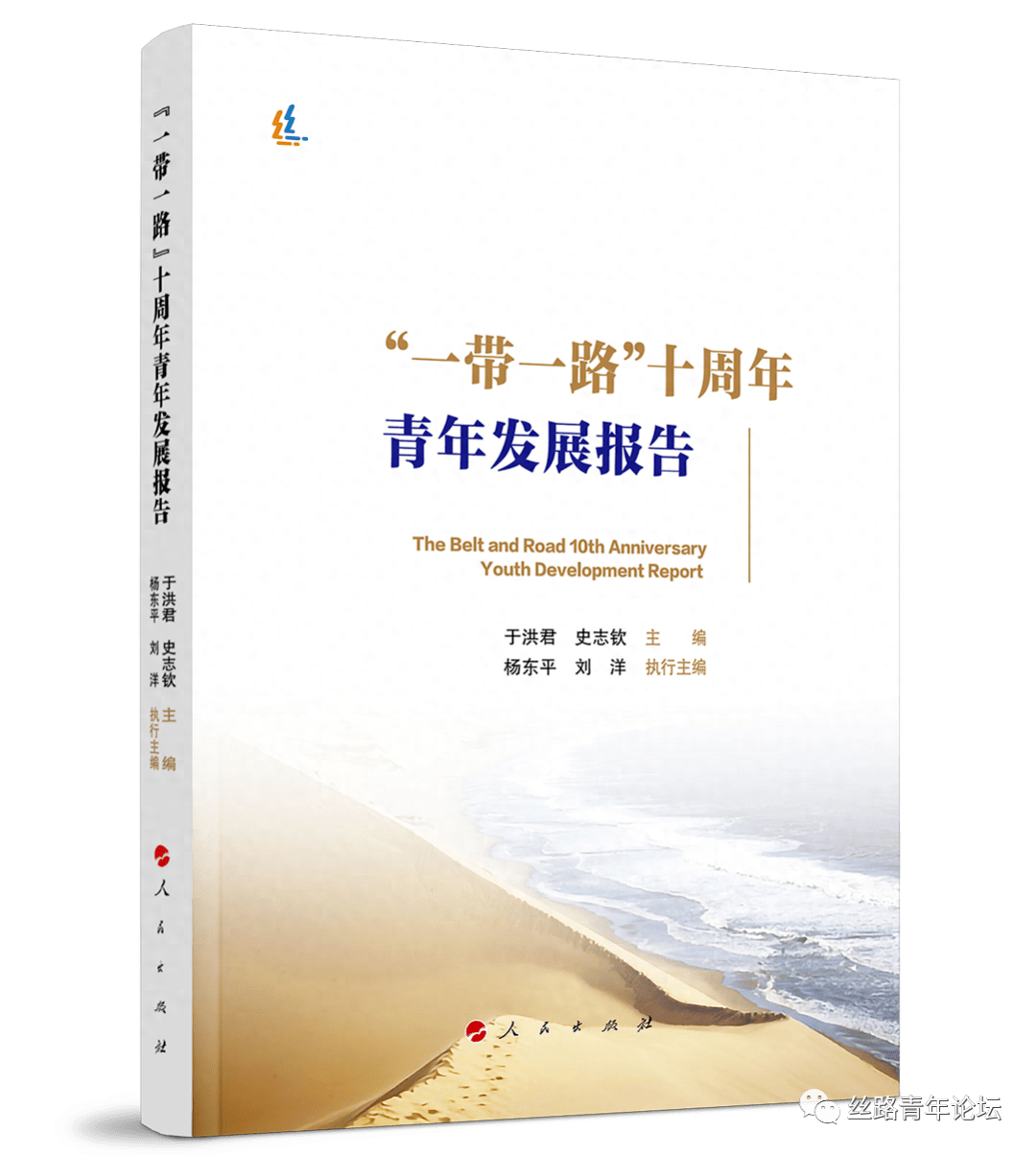 2023絲路青年論壇｜BrainCo高級(jí)副總裁兼合伙人何熙昱錦受邀出席活動(dòng)