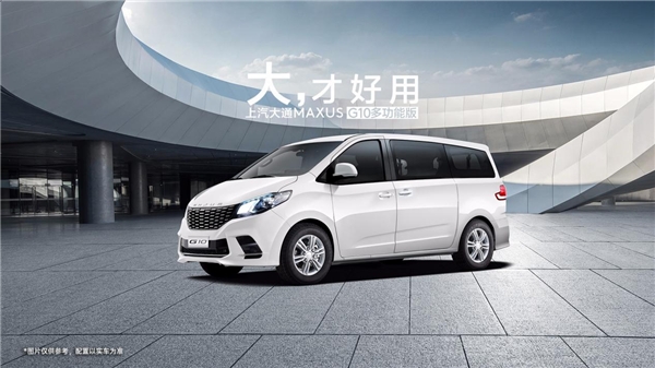 十幾萬買什么車性價比高？上汽大通MAXUS這幾款車型給你答案