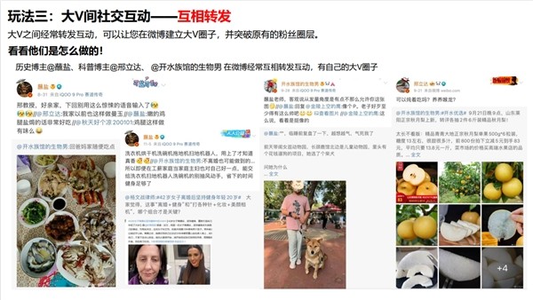 《創(chuàng)作者玩轉(zhuǎn)微博手冊》發(fā)布，首度梳理4大特色玩法、5大運營貼士