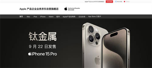 輕松采購與管理Apple產品 京東為企業(yè)客戶帶來ABM、ACE等專業(yè)服務