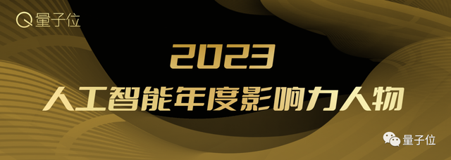 2023人工智能年度評(píng)選開啟！三大類別5大獎(jiǎng)項(xiàng)：誰(shuí)在引領(lǐng)行業(yè)最新風(fēng)向？