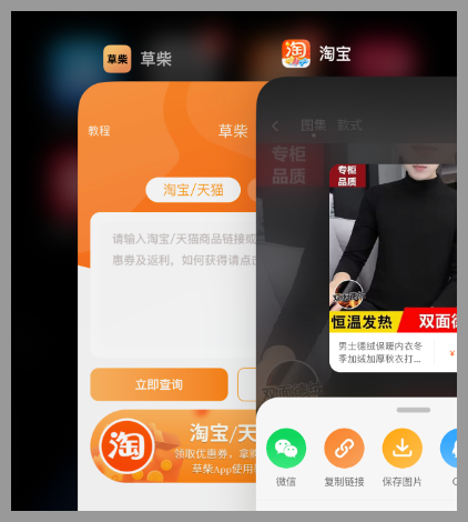 草柴返利APP如何查詢領(lǐng)取淘寶優(yōu)惠券？
