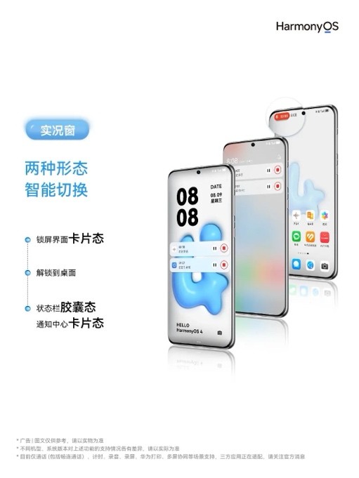 榮耀30、榮耀V30、榮耀30 Pro可升級嘗鮮，趕快參與報名體驗HarmonyOS 4強大功能
