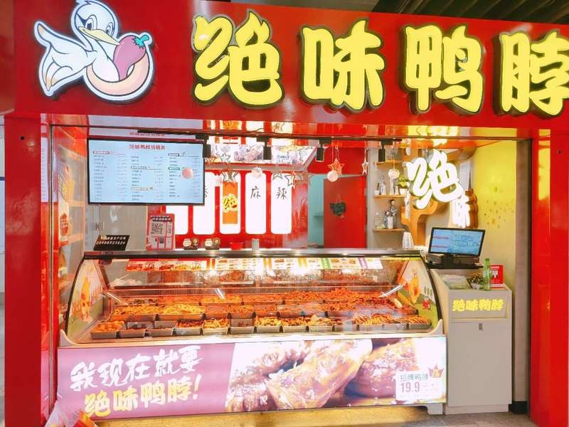 絕味食品加速市場(chǎng)拓展，數(shù)字營(yíng)銷助推持續(xù)增長(zhǎng)