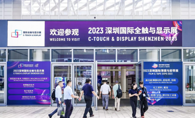 MAXHUB亮相2023深圳商用顯示技術(shù)展，牽頭發(fā)布會議平板行業(yè)技術(shù)標(biāo)準(zhǔn)