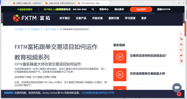 FXTM富拓交易平臺(tái)專注優(yōu)質(zhì)服務(wù)，助力投資者捕捉市場(chǎng)盈利機(jī)會(huì)