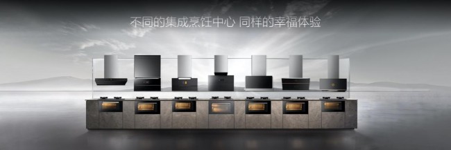 重構(gòu)高端集成廚電生態(tài)，方太引領(lǐng)行業(yè)升級
