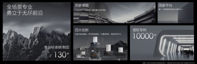 重構(gòu)高端集成廚電生態(tài)，方太引領(lǐng)行業(yè)升級
