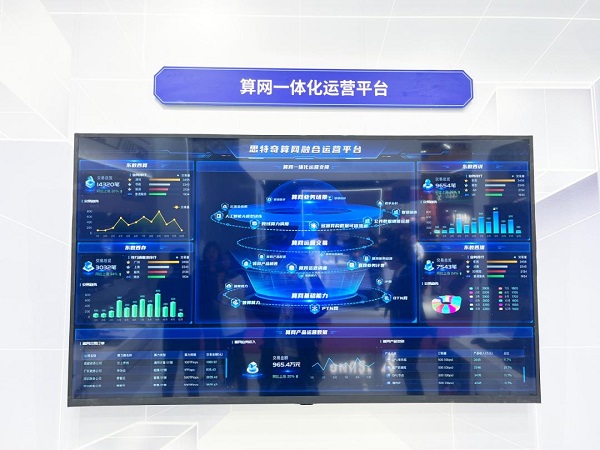 【精彩直擊】思特奇：精耕創(chuàng)新，賦能運(yùn)營(yíng)商數(shù)智新增長(zhǎng)