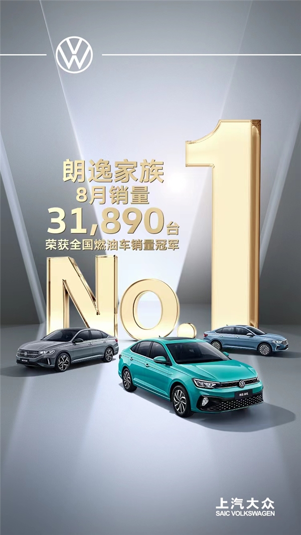 至高綜合優(yōu)惠30,000元,緊湊級(jí)家轎銷(xiāo)冠上汽大眾新朗逸24款驚艷來(lái)襲!