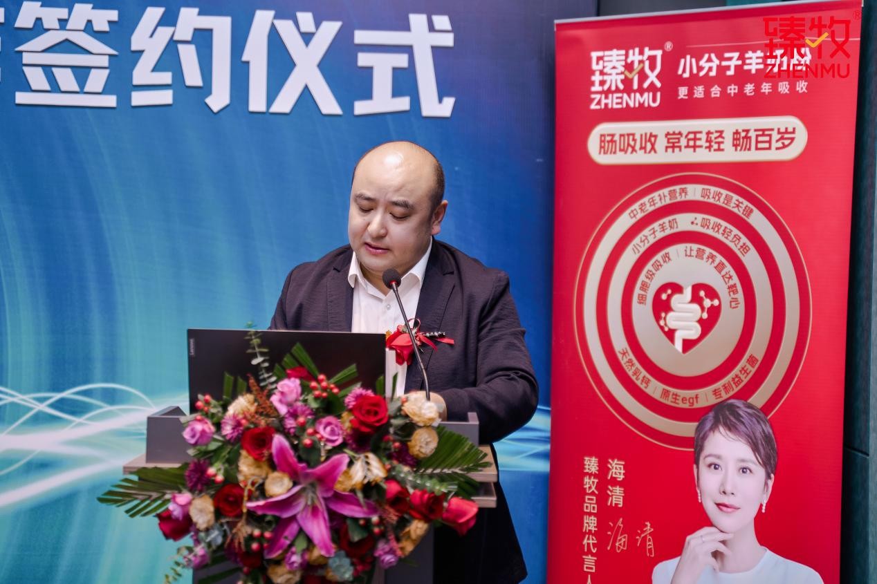 臻牧羊奶粉與西安交大生命學院戰(zhàn)略合作，入局中老年腸衰老研究