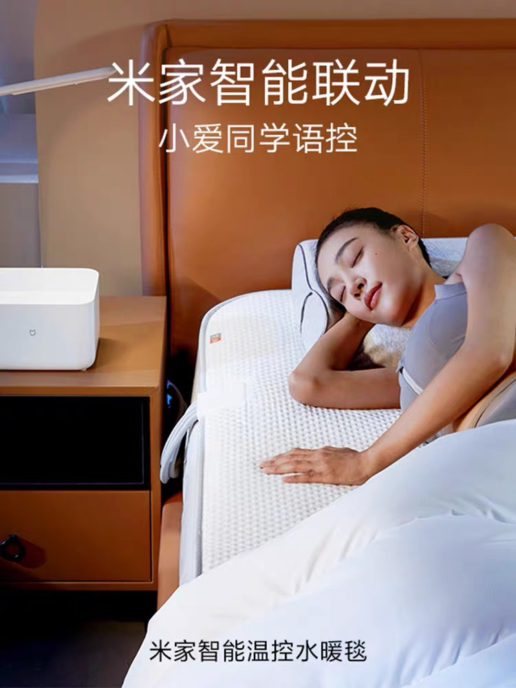 米家又出精品！這款智能溫控水暖毯承包你的冬日幸福感！