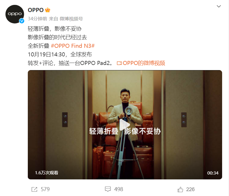 10月19日亮相！OPPO發(fā)布Find N3對(duì)比樣張，真實(shí)效果很難有對(duì)手？