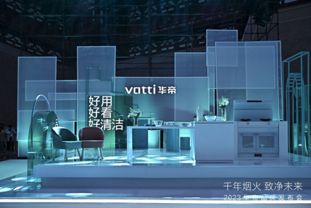 不止于好清潔，華帝“凈白系列”新品窺見未來廚房新生態(tài)