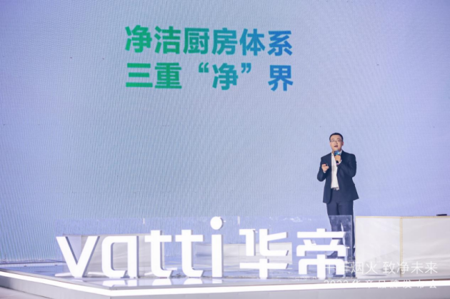 不止于好清潔，華帝“凈白系列”新品窺見未來廚房新生態(tài)